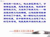 《再别康桥》ppt课件（1）