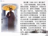 《再别康桥》ppt课件（1）