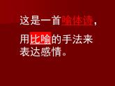 《炉中煤》ppt课件