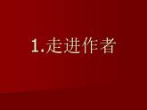 《炉中煤》ppt课件