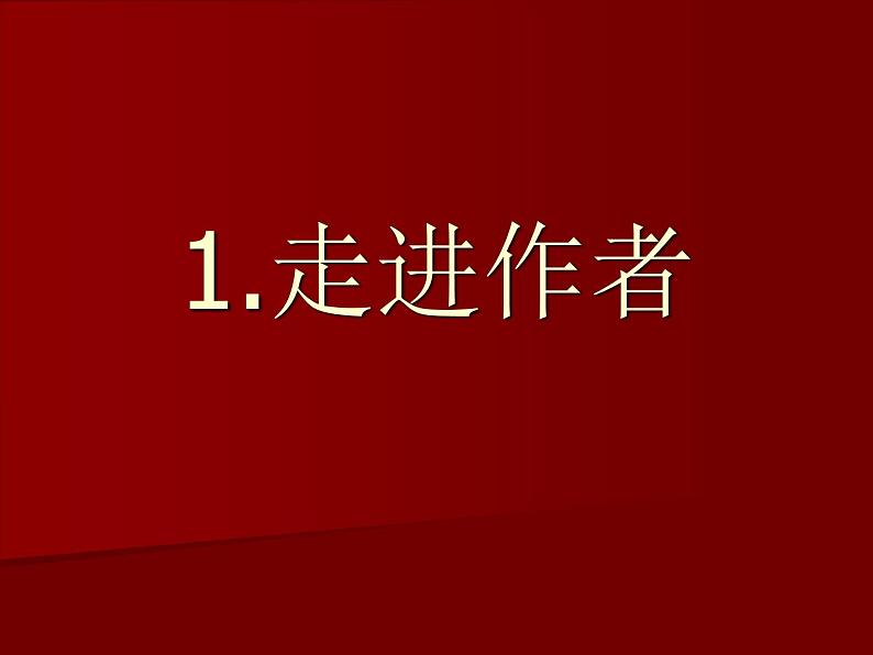 《炉中煤》ppt课件第5页