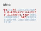 2022年高教版高二基础模块下册语文《黄河落日》ppt课件