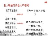 2022年高教版高二基础模块下册语文《将进酒》ppt课件