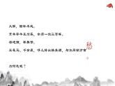 2022年高教版高二基础模块下册语文《将进酒》ppt课件