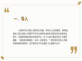 高教社中职版《沁园春•长沙》PPT课件