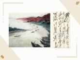 高教社中职版《沁园春•长沙》PPT课件
