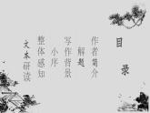 2022年高教版高二基础模块下册语文《琵琶行》ppt课件