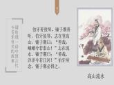 2022年高教版高二基础模块下册语文《琵琶行》ppt课件