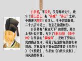 2022年高教版高二基础模块下册语文《琵琶行》ppt课件