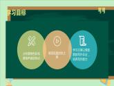 高教社中職版《故都的秋》PPT課件