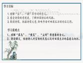 8.24 归园田居 陶渊明课件PPT