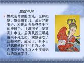 高教版基礎模塊下冊第二單元《飛向太空的航程》課件