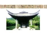 高教版拓展模塊第二單元9《蘭亭集序》課件