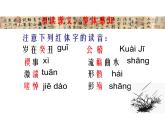 高教版拓展模塊第二單元9《蘭亭集序》課件