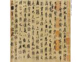 高教版拓展模塊第二單元9《蘭亭集序》課件