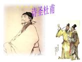 高教版拓展模块第一单元 登高 课件