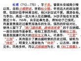 高教版拓展模块第一单元 登高 课件