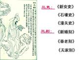 高教版拓展模块第一单元 登高 课件