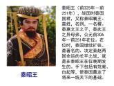 24《廉頗藺相如列傳》課件