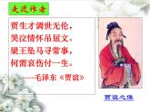 高教版拓展模块第二单元《过秦论》课件