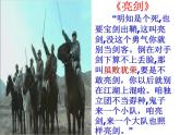 14《老人與?！氛n件 2021-2022學(xué)年高教版中職語(yǔ)文拓展模塊
