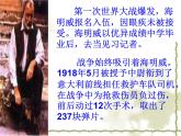 14《老人與?！氛n件 2021-2022學(xué)年高教版中職語(yǔ)文拓展模塊