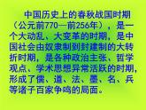 庄子和惠子游于濠梁之上 课件