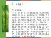一《菜园小记》（课件）-【中职】高一语文同步课件（语文版·基础模块上册）