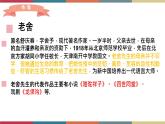 二 《我的母亲（老舍）》（课件）-【中职】高一语文同步课件（语文版·基础模块上册）