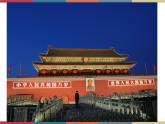 五 《胡同文化》（课件）-【中职】高一语文同步课件（语文版·基础模块上册）
