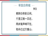六  《过万重山漫想》（课件）-【中职】高一语文同步课件（语文版·基础模块上册）