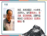 六  《过万重山漫想》（课件）-【中职】高一语文同步课件（语文版·基础模块上册）