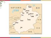 七  《新疆的歌》（课件）-【中职】高一语文同步课件（语文版·基础模块上册）