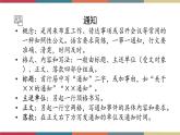 十一 应用文写作《通知  请示  计划  总结》（课件）-【中职】高一语文同步课件（语文版·基础模块上册）