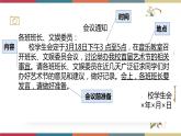 十一 应用文写作《通知  请示  计划  总结》（课件）-【中职】高一语文同步课件（语文版·基础模块上册）