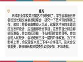 十一 应用文写作《通知  请示  计划  总结》（课件）-【中职】高一语文同步课件（语文版·基础模块上册）