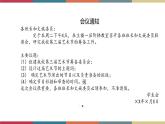 十一 应用文写作《通知  请示  计划  总结》（课件）-【中职】高一语文同步课件（语文版·基础模块上册）