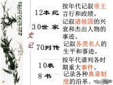 24《廉頗藺相如列傳》課件 2021-2022學(xué)年高教版語文基礎(chǔ)模塊上冊(cè)