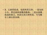 《长亭送别》课件 2021-2022学年高教版语文拓展模块