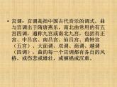 《长亭送别》课件 2021-2022学年高教版语文拓展模块