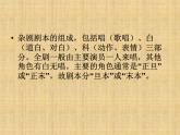 《长亭送别》课件 2021-2022学年高教版语文拓展模块