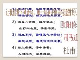 7 《鸿门宴》课件 2021-2022学年高教版中职语文拓展模块