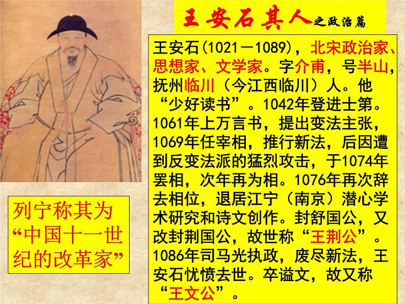 27《游褒禅山记》课件 2021-2022学年高教版语文拓展模块04