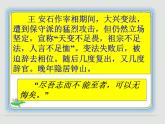 27《游褒禪山記》課件 2021-2022學(xué)年高教版語文拓展模塊