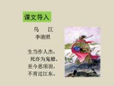 7《鸿门宴》课件 2021-2022学年高教版中职语文拓展模块