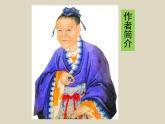 7《鸿门宴》课件 2021-2022学年高教版中职语文拓展模块