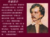 9 《我愿意是急流》课件 2021-2022学年人教版中职语文拓展模块
