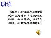 9《雨巷》课件 2021-2022学年高教版语文基础模块下册