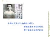 11《祝福》课件 2021-2022学年高教版语文拓展模块