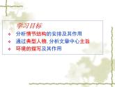11《祝福》课件 2021-2022学年高教版语文拓展模块